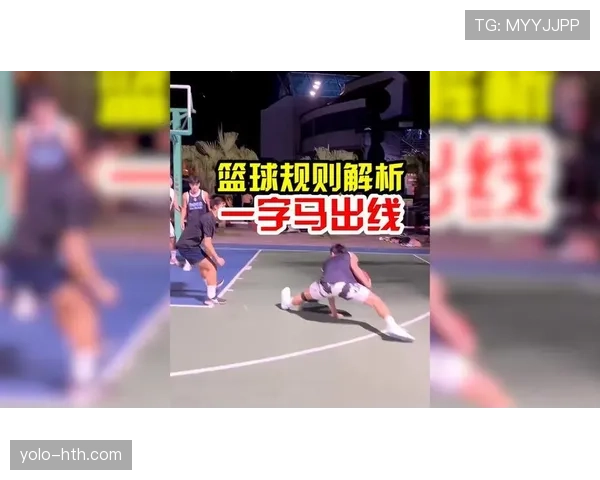 篮球干扰球规则详解：如何准确判定违例行为