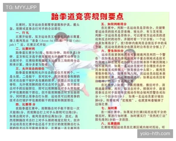 裁判如何依据规则确定犯规判罚标准 裁判如何依据规则确定犯规判罚标准